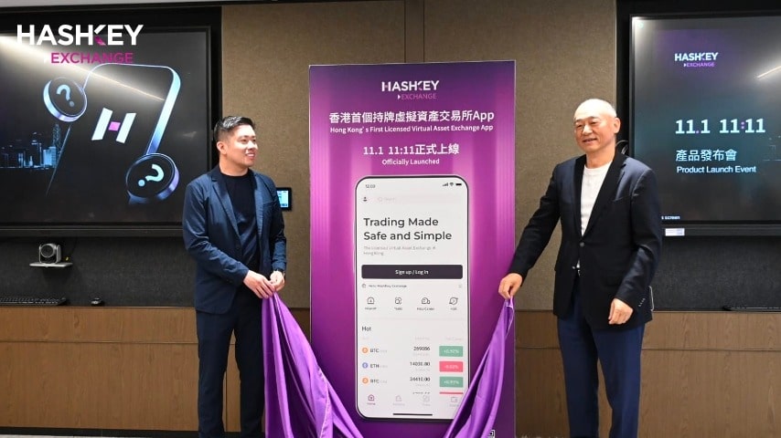 香港首个持牌虚拟资产交易所HashKey Exchange上线 0手续费只支援5币种