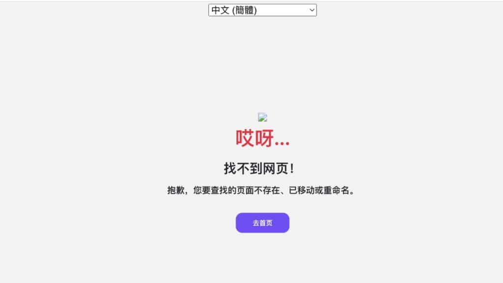 证监会封锁网站HongKongDAO及BitCuped疑涉虚拟资产欺诈　非香港ip仍可访问