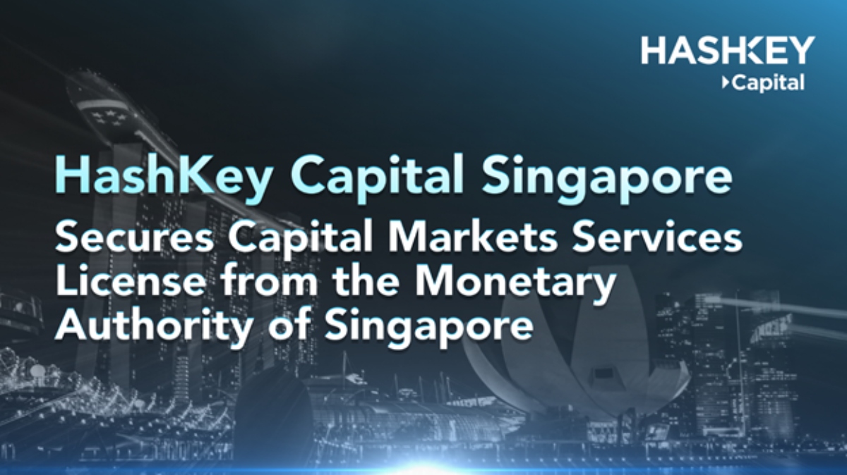 HashKey Capital Singapore 宣布获得新加坡金融管理局颁发的资本市场服务（CMS）牌照
