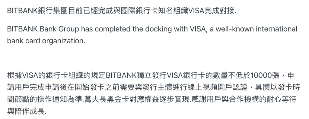 香港证监会新增两个可疑虚拟资产交易平台 比特银行声称与VISA合作出卡是Web3独角兽